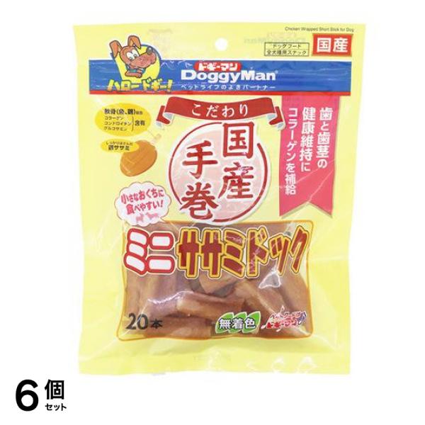 ドギーマン こだわりミニササミドック 20本入 6個セット