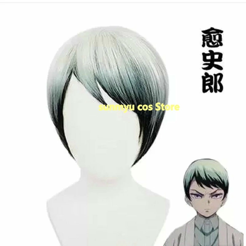 鬼滅の刃 愈史郎 コスプレ道具 ウィッグ　かつら