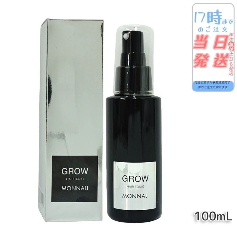 モナリ 育毛剤 100ml 医薬部外品 ブラックシリーズ GROW グロー サロン MONNALI