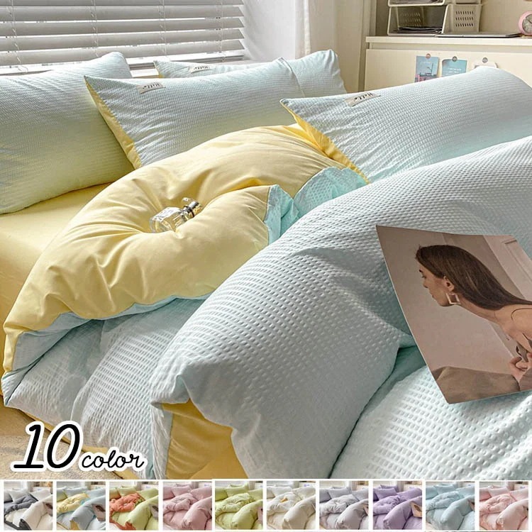 布団カバーベッド用あったか4点セット全10色洗える北おしゃれ暖かlい布団カバーセット防寒保湿性吸湿発熱性寒さ対策プレゼント生活