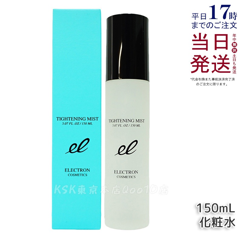 エレクトロン タイトニングミスト 150ml ミスト化粧水 日中 保湿 メイクの上OK ブースター 導入 ELECTRON TIGHTENING MIST
