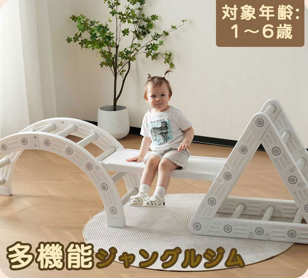 最新の製品 多機能 ジャングルジム 滑り台 室内 屋内 すべり台 室内用 大型遊具 室内遊具 屋内用ジム 遊具 モノトーン キッズ 子供 組立簡単 クリスマス 誕生日プレゼント おもちゃ 人気 サーク