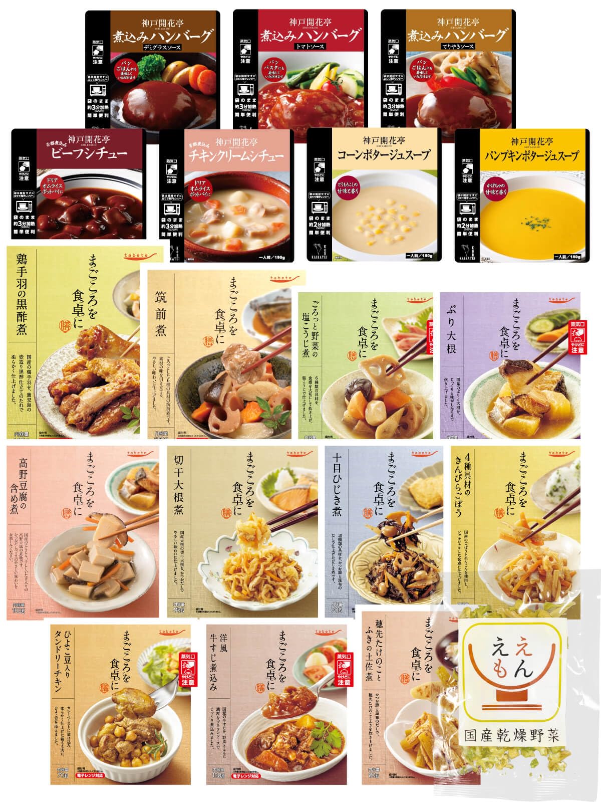 レトルト おかず 惣菜 肉 魚 野菜 膳 神戸開花亭 18食 詰め合わせ セット レトルト食品 常温保存 レンジ 湯煎 備蓄 国産乾燥野菜