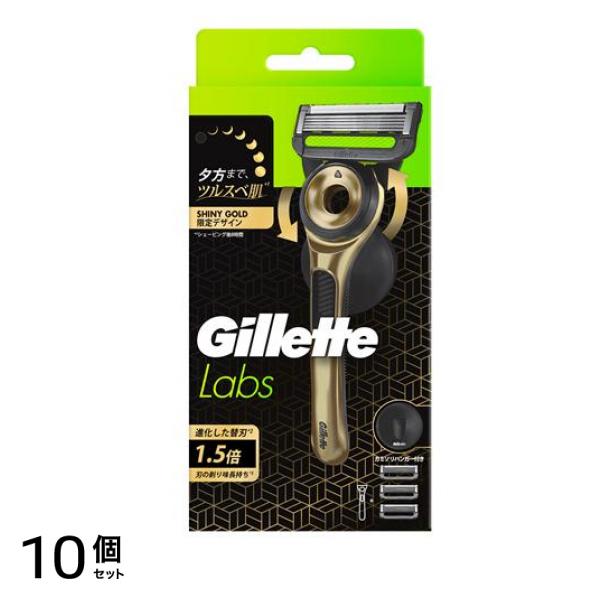 ラボ 角質除去バー搭載 カミソリ シャイニーゴールド 本体1コ+替刃 3コ付 10個セット