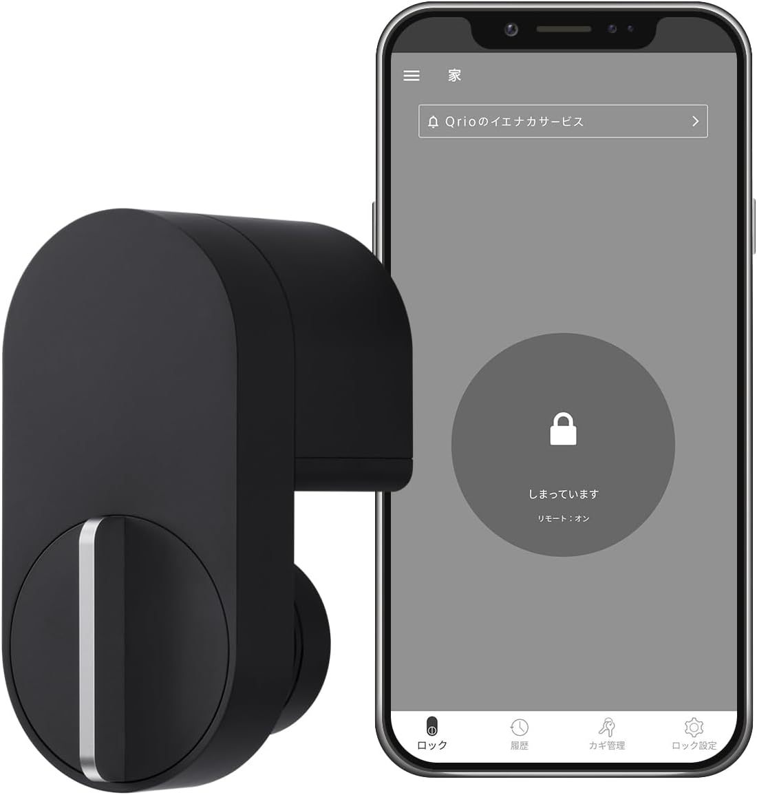 Qrio Lock キュリオロック 【 ソニー の技術力を活かした スマートロック 】 ハンズフリー解錠 や オートロック で スマートな キーレス 生活を実現 両面テープで 貼り付けるだけだから 工
