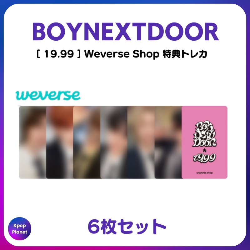 [特典トレカ / STANDARD ver.] BOYNEXTDOOR Weverse Shop online特典 19.99 6枚セット