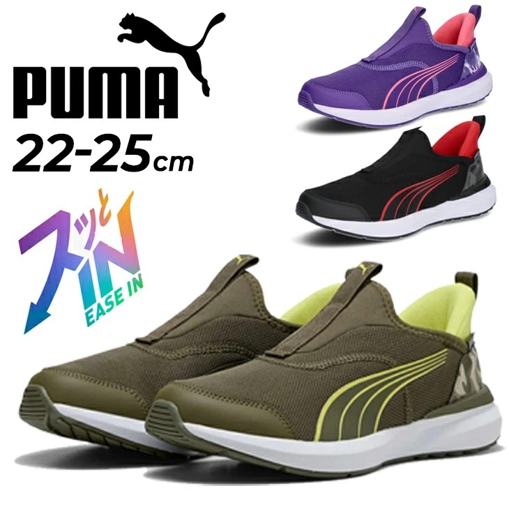 手を使わずサッと履ける ジュニアシューズ 22-25cm スニーカー/400944