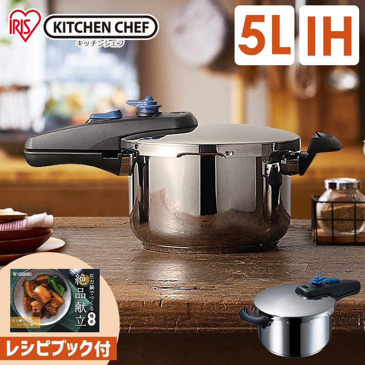 【公式】 片手圧力鍋 5Ｌ KAR-5L 片手圧力鍋 5Ｌ 圧力鍋 片手 鍋 なべ ナベ 圧力 調理 調理器具 キッチン キッチン用品 キッチングッズ 料理 一人暮らし 新生活 おしゃれ プレゼント