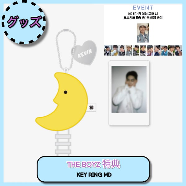 [即日出荷] THE BOYZ - 14 DOLL KEY RING / THE BOYZ WORLD TOUR : ZENERATION 2ND MD