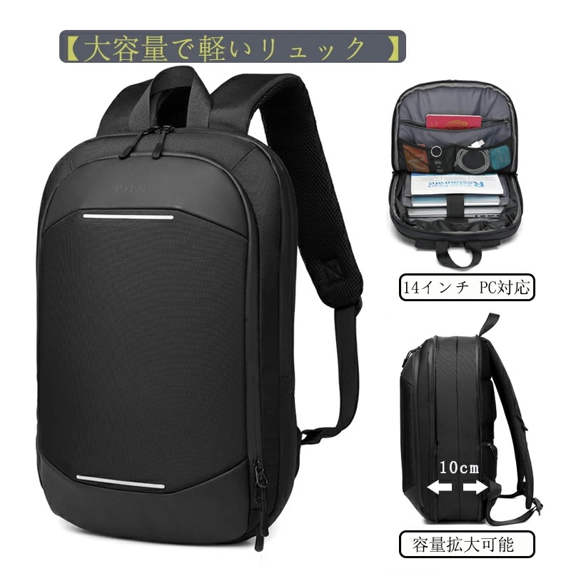 ビジネスリュック メンズ 大容量 リュック マチ拡張　防水 軽量 軽い 薄型 おしゃれ 通勤 出張 旅行 通学 14インチ PC 多機能 撥水加工 大きい リュックサック かばん 鞄