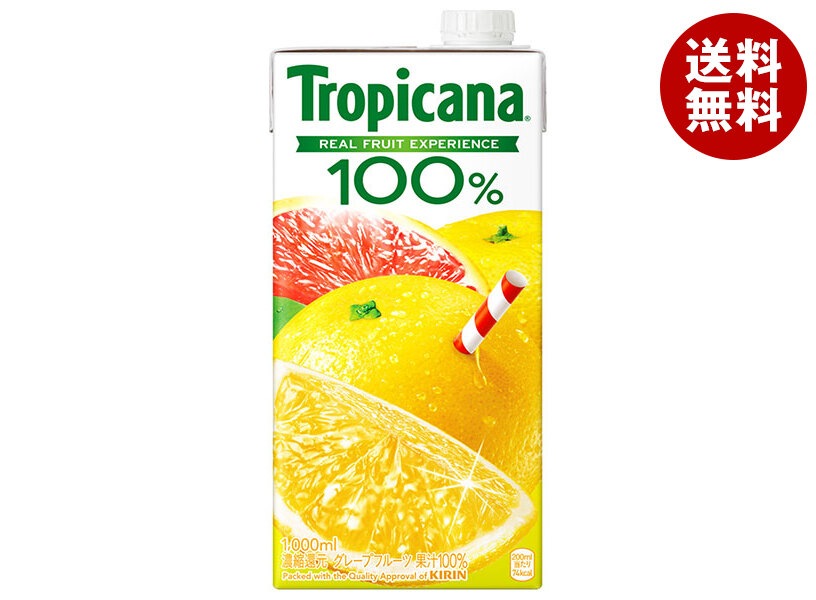 キリン トロピカーナ 100% グレープフルーツ 1000ml紙パック＊6本入＊(2ケース)