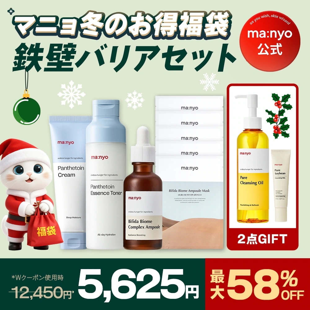 Qoo10] manyo 【クレンジング現品GIFT】マニョ冬のお : キット・コフレ