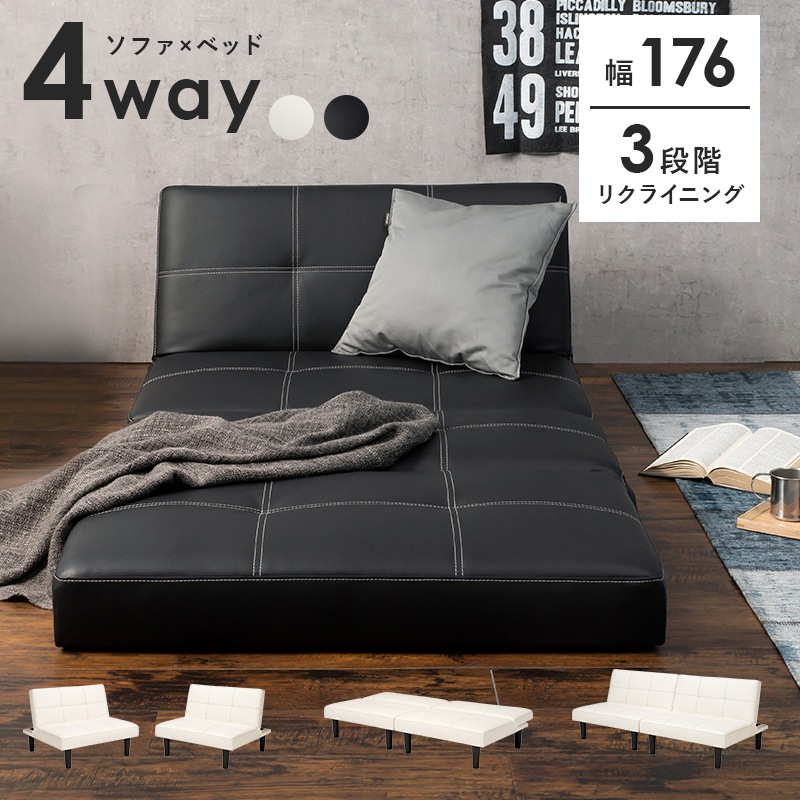 ソファ ソファベッド ブラック 3段階リクライング ベッド シングルベッド ローソファー リビングソファ 応接ソファ 分割もできる