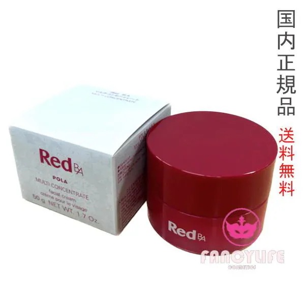 Red BA マルチコンセントレート 50g (ミルク・クリーム) 本体