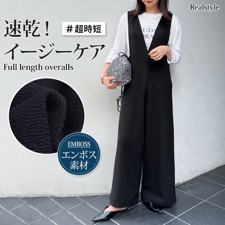 フルレングス深Vネックエンボスサロペット レディース オールインワン オーバーオール 夏 秋 速乾 体型カバー リラックス ワイドパンツ ゆったり 無地 ストレッチ 楽ちん レイヤード