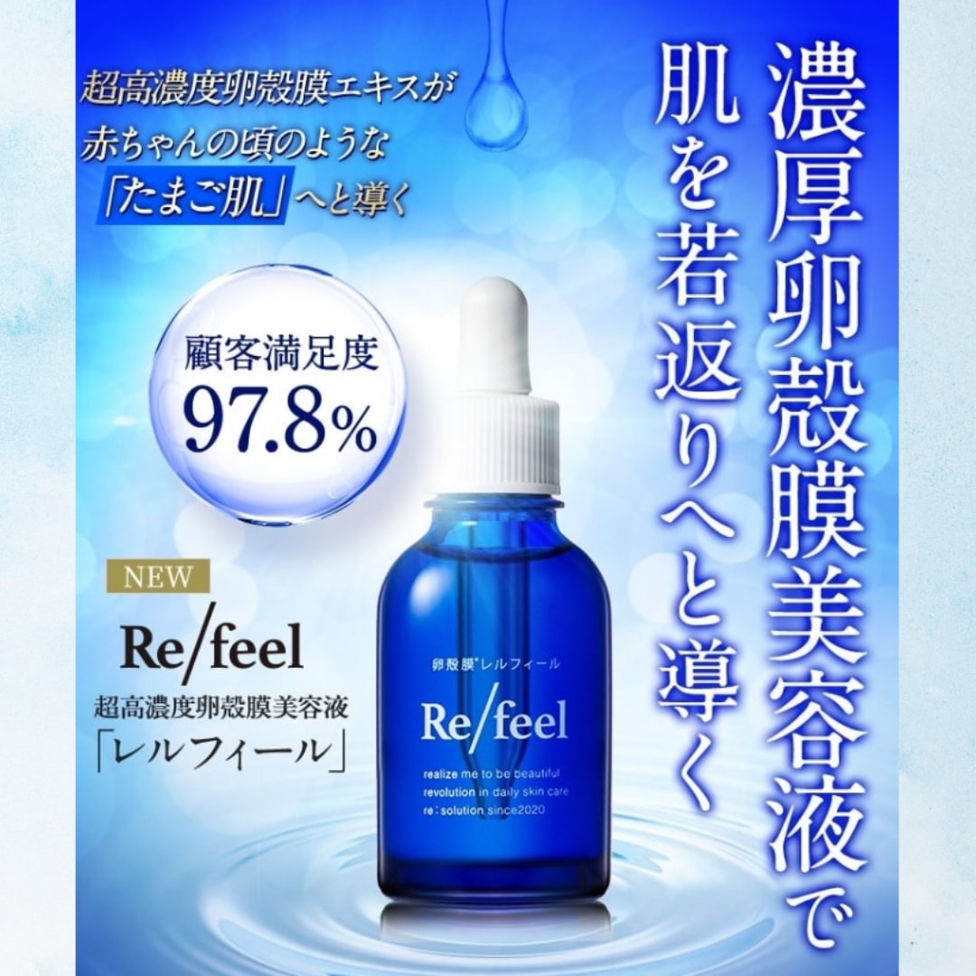 レルフィール【Relfeel】 5,740円