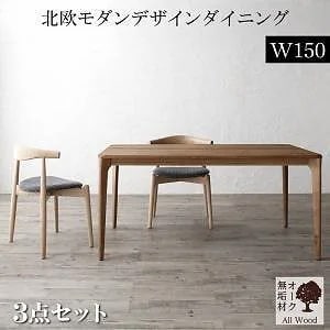 [組立設置付]天然木オーク無垢材テーブルダイニングシリーズ [ジター] 3点セット(テーブルW150+チェア2脚) [チェア]アイボリー