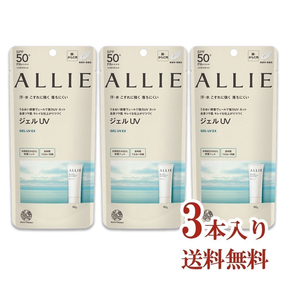 【お得な3本入りセット】クロノビューティ ジェルＵＶ ＥＸ 90ｇ 無香料 SPF50+ PA++++ 日焼け止め 顔＆からだ用 ジェル 顔 からだ用 プレゼント
