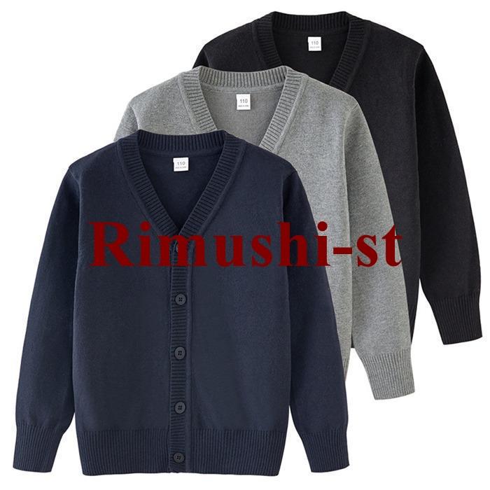【短納期】カーディガン 子供服 男の子 女の子 ニットセーター Vネック ニット 長袖 セーター キッズ 秋 春 冬 シンプル 通学