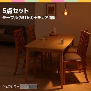 [組立設置付]ファミリー向け 天然木タモ材 ダイニング [ウラノス] 5点セット テーブルW150＋チェア4脚 チェア ライトグレー