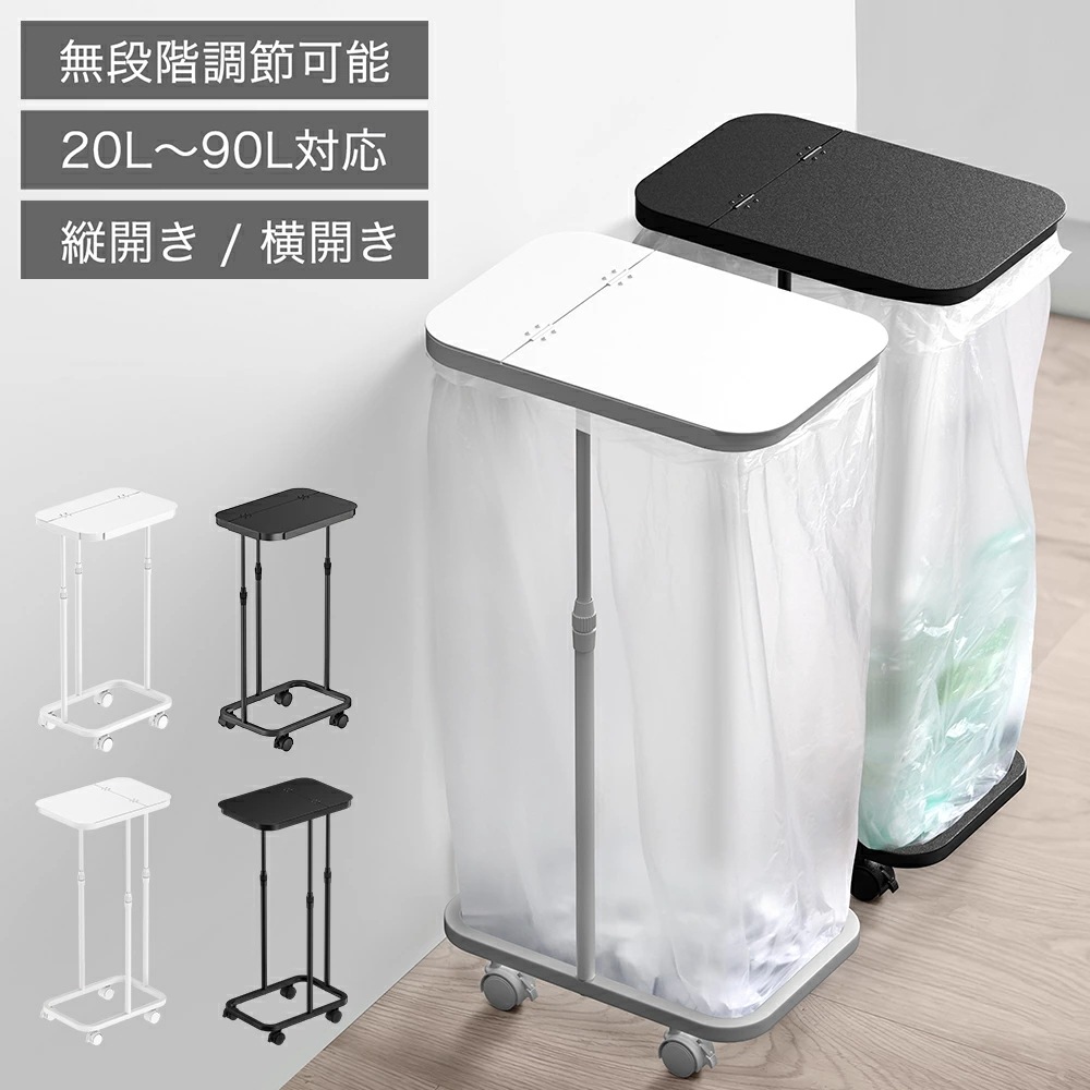 即日発送ランキング1位獲得ゴミ袋ホルダー キャスター付き 20L90L対応 ゴミ箱 45リットル 分別 キッチン 高さ伸縮可 縦開き 横開き ゴミ袋スタンド 30L 蓋付き オイ漏れ対策 分別 レジ袋