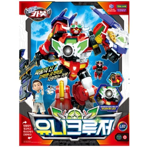 ハローカーボット 劇場版 ユニークルーザー