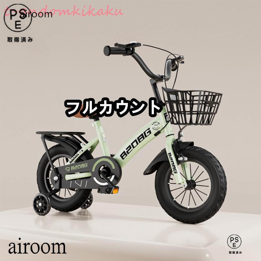 【超人気商品】子供用自転車 16インチ 14インチ 18インチ 補助輪 カゴ 4歳 5歳 6歳 7歳 男の子 女の子 幼児 小学生