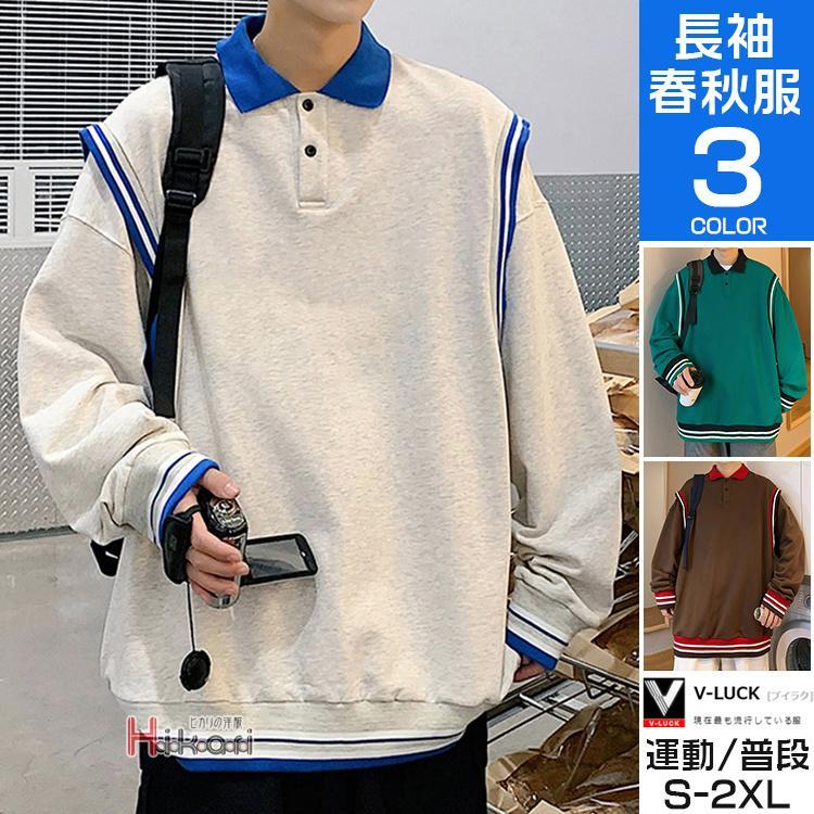 長袖ポロシャツ ゴルフ メンズ トップス 襟付きtシャツ ロンT 切り替え 大きいサイズ ティーシャツ おしゃれ 春物