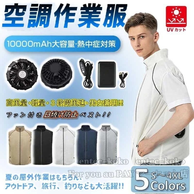 大人气空調服 ワークマン 空調服 おすすめ 空調服 最強 フルセット 空調服 ハンズコテラ ファン付き作業服 送風機付き作業着 空調ベスト バッテリー 空調服ベスト