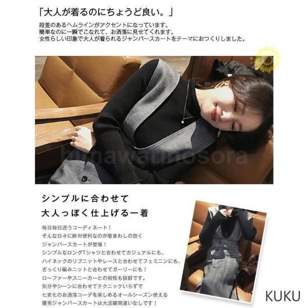 ワンピース ジャンパースカート レディース 秋 冬 タンクトップ ロングワンピース サロペットスカート ジャンスカ きれいめ 秋冬 30代 40代