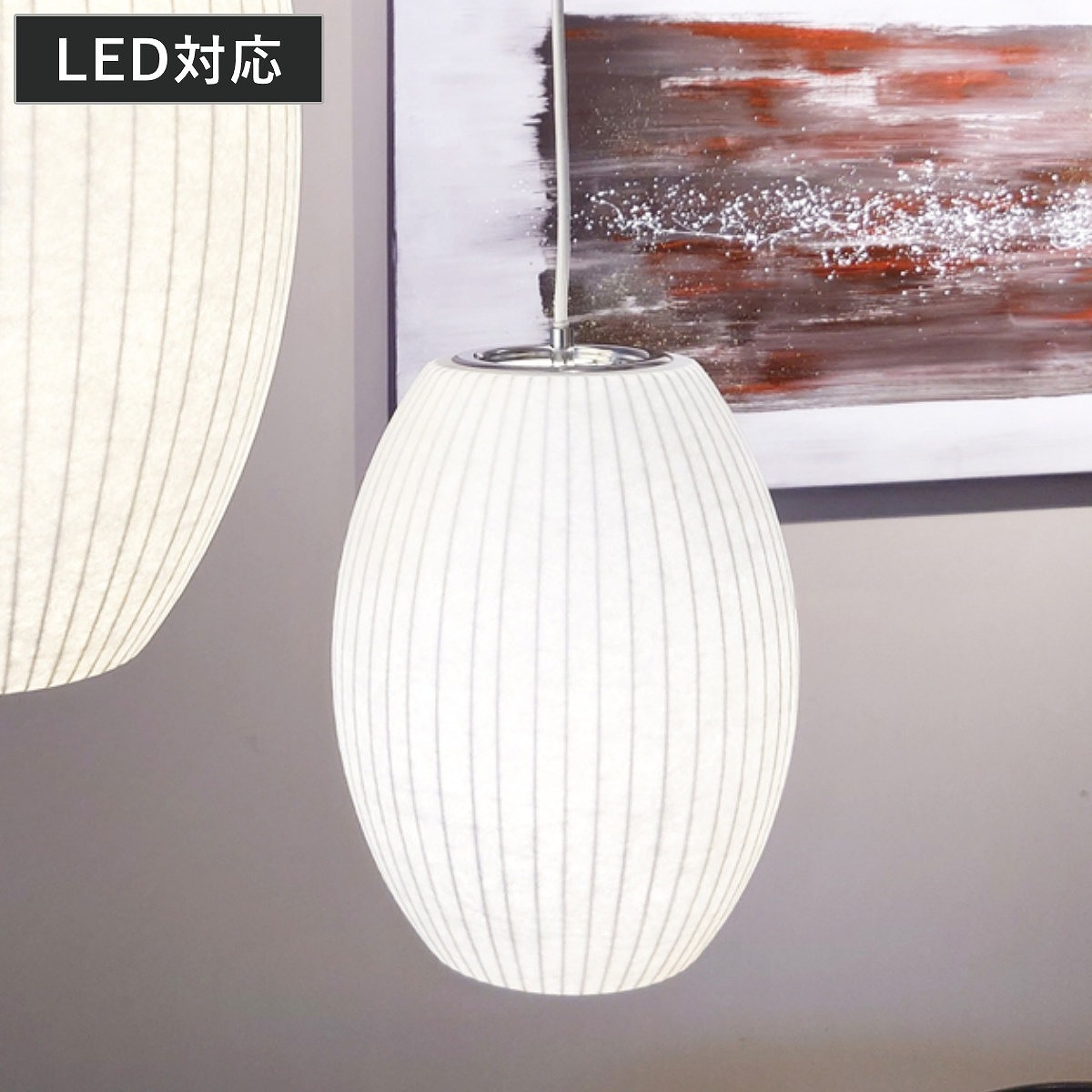 ペンダントライト バブルランプ シガー スモール リプロダクト LED ライト 照明 ランプ 吊り下げ 天井 シーリングライト 和モダン 北欧 モダン ジョージネルソン デザイナーズ 天井照明