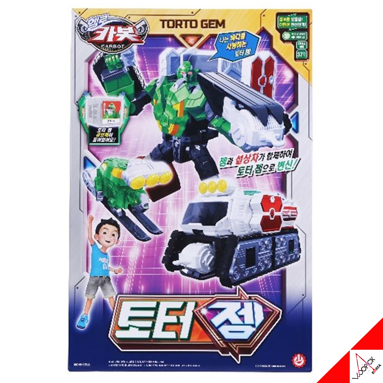 ハローカーボット/トーター ジェム/トータゼム/雪上車/キューブパック/二段合体/合体/変身ロボット/2023