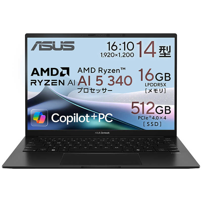 ノートパソコン Zenbook 14 [ 14型 / Win11 Home / Ryzen AI 5 / メモリ16GB / SSD512GB ] ジェードブラック　UM3406KA-AI5165W