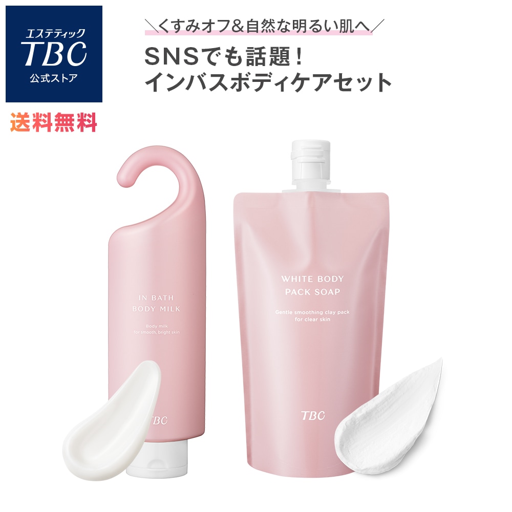Qoo10] TBC インバスボディケアセット (薬品インバス