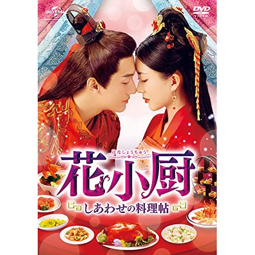 DVD】霓裳(げいしょう)～七色に輝く虹の如く～ DVD-BOX2 海外ドラマ