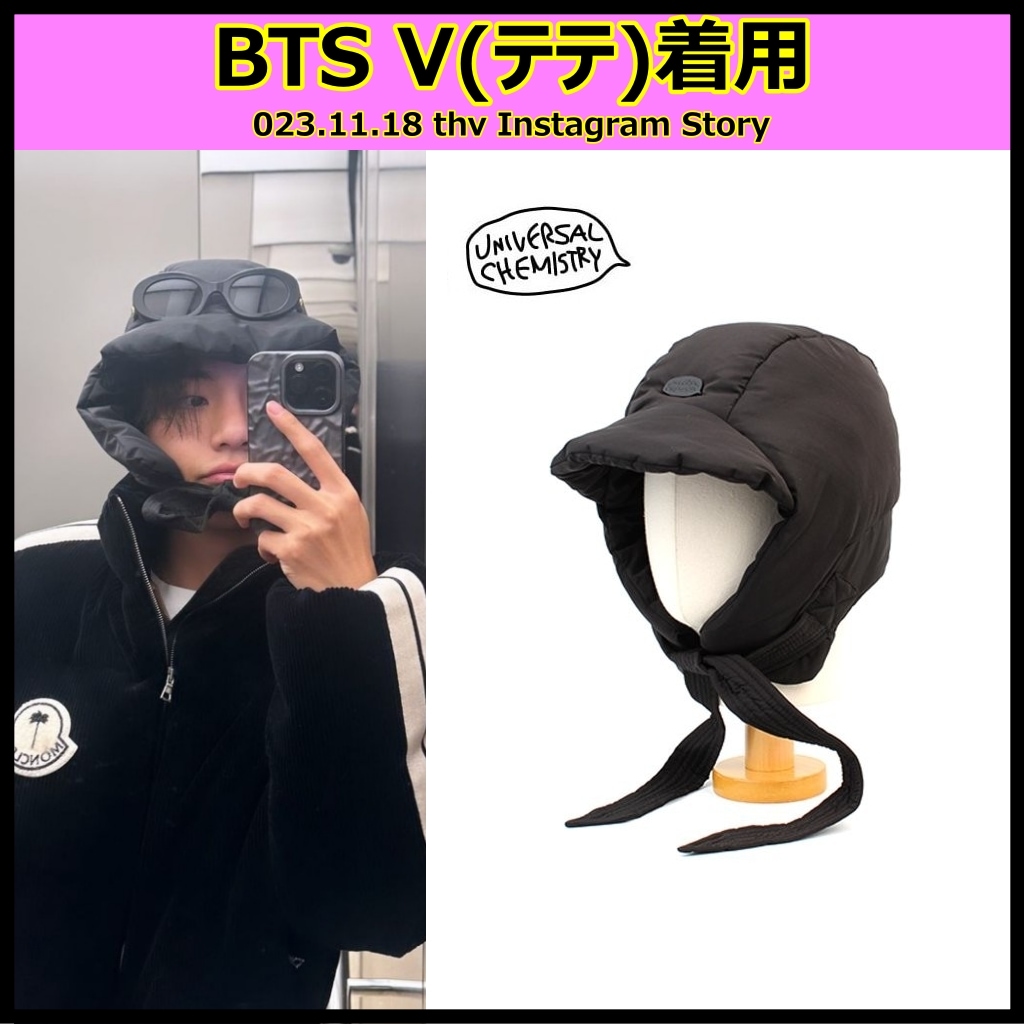 BTS V(テテ)着用 【UNIVERSAL CHEMISTRY】 Bubble Padding Black Balaclava 8,703円