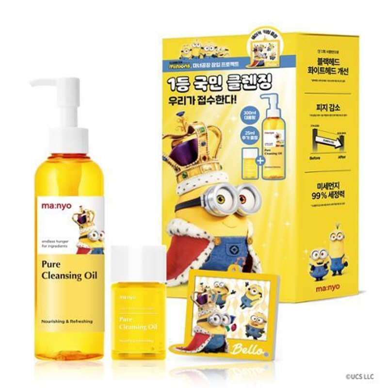 ミニオンズ ピュアクレンジングオイル 300ml 企画 (+25ml+シェーカー キーリング)