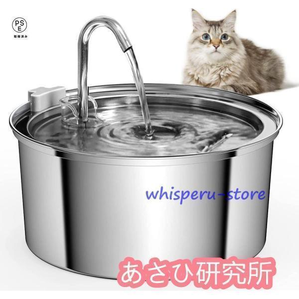 ステンレス製 多頭飼いも対応 3.2L大容量 2種類の給水モード 2025年新品の発売新モデル猫 静音 蛇口式設計 循環式 23dB静音 4重濾過 水飲み器 ペット用 給水器 自動給水器