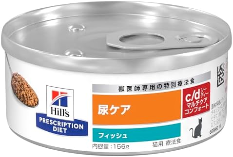 ヒルズ プリスクリプションダイエット キャットフード ウェット c/d シーディー マルチケア コンフォート 缶詰 フィッシュ 尿ケア 猫用 特別療法食 156gx24缶