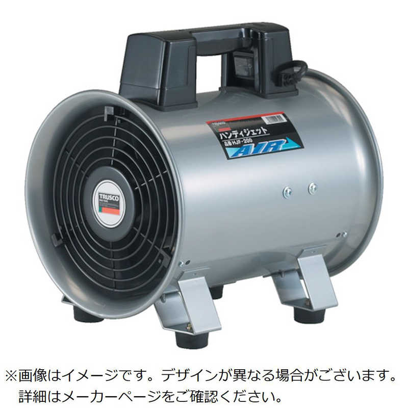トラスコ中山　ハンディジェット ハネ外径250mm　HJF-250