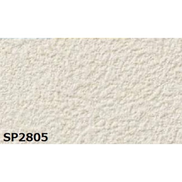 のり無し壁紙 サンゲツ SP2805 [無地] 92cm巾 40m巻