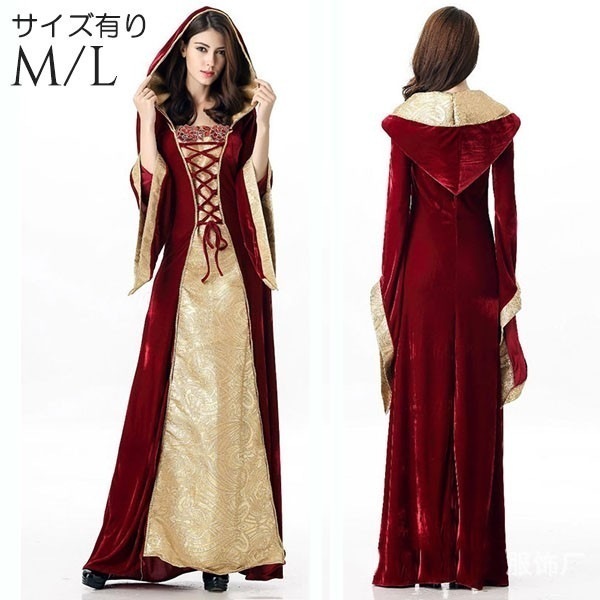 コスプレ 衣装 ハロウィン 魔女 ウィッチ 魔法使い フード付き 吸血鬼 バンパイア 宮廷衣装 ワンピース コスチューム レディース ドレス 中世 ヨーロッパ風 西洋 コスプレ衣装 ワインレッド 舞台