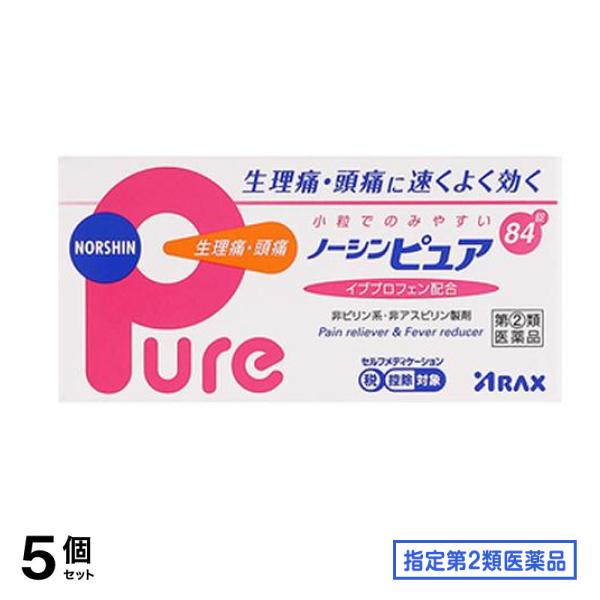 指定第２類医薬品 ピュア 84錠 5個セット
