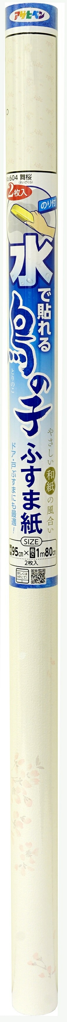 （まとめ買い）水で貼れる鳥の子ふすま紙 95x180cm No.604 舞桜 [x3]