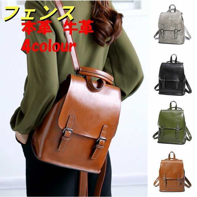 本革　牛革　リュックサック レディース バックパック デイパック レザーバッグ ショルダーバッグ 通勤 通学 おしゃれ 牛革