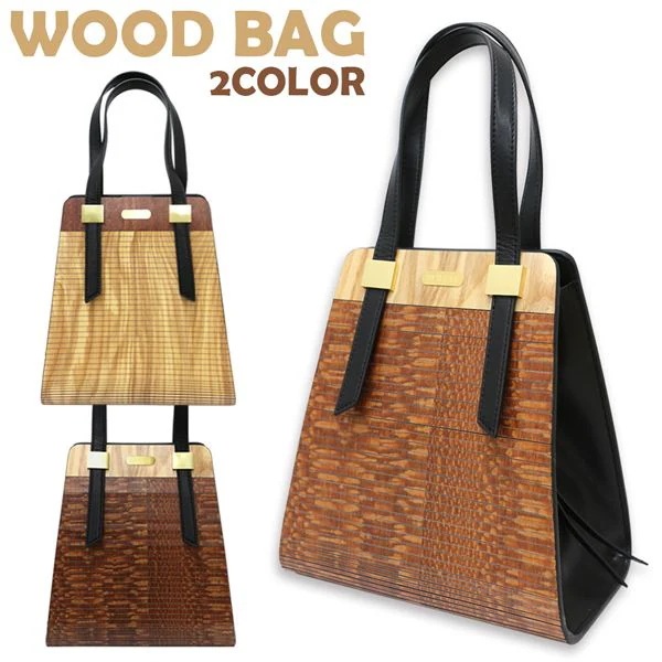 安心の天然素材 ナチュラルウッドバッグ 天然素材 木製バッグ 木の鞄 ハンドバッグ ショルダーバッグ 2WAY WB004