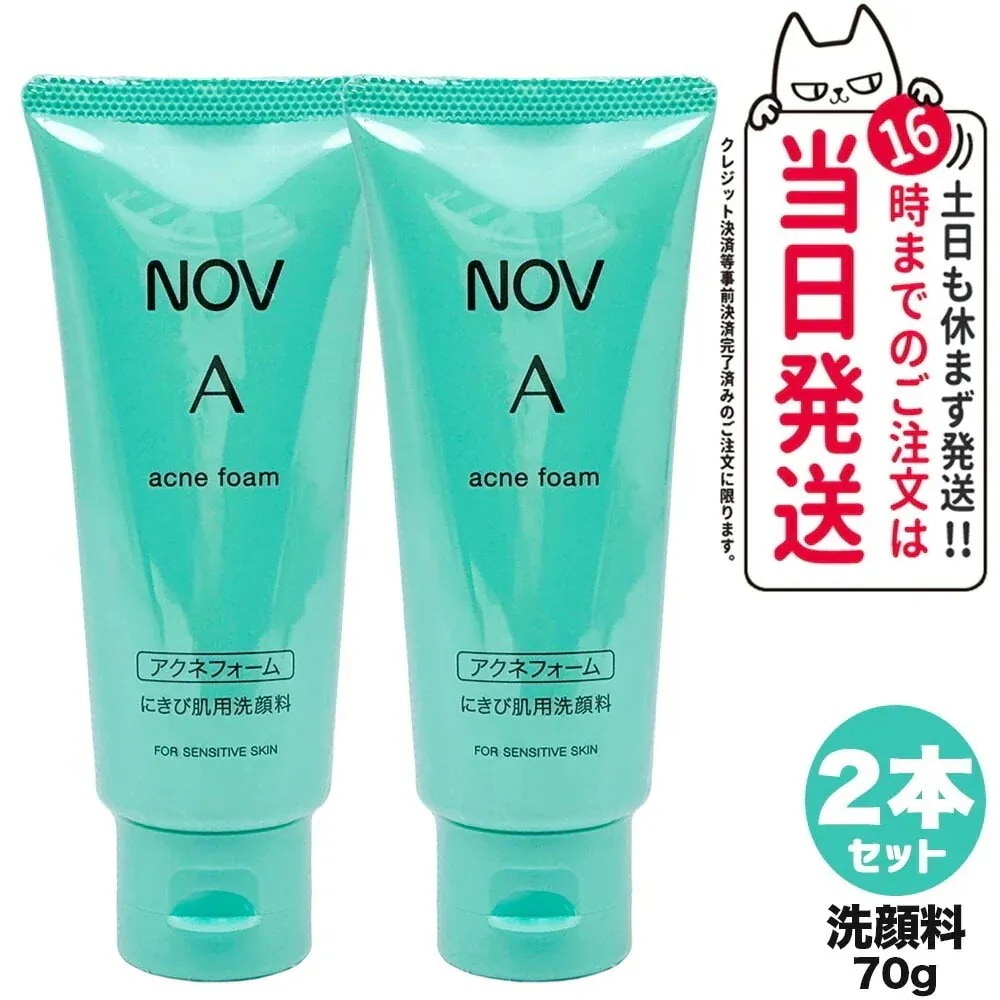 Qoo10] ノブ 【2個セット 】常盤薬品 NOV ノブ