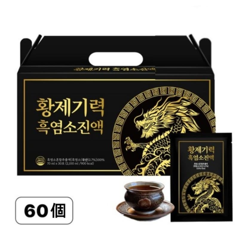 皇帝気力プレミアム黒ヤギ鎮液30個x70ml2box