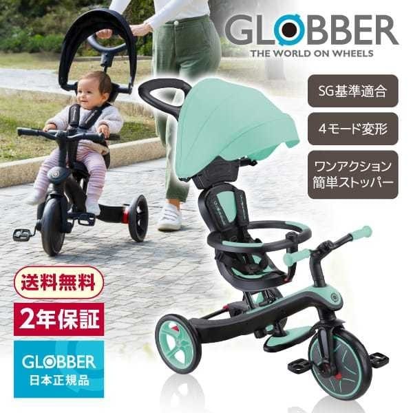 エクスプローラー トライク 4in1 ベビーカー ミント WLGB634206JPT 10か月～5歳まで 保証期間：2年