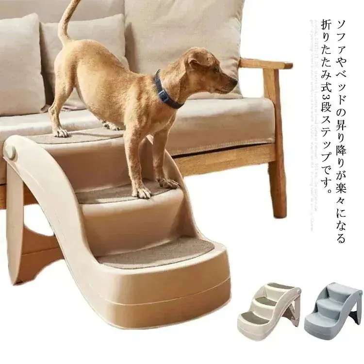 メガ割qoo10-ペット階段 折りたたみ 犬用品 ペットスロープ 猫用品 高齢犬 小型犬 階段ケア用品 滑り止め 便利 ペット用に